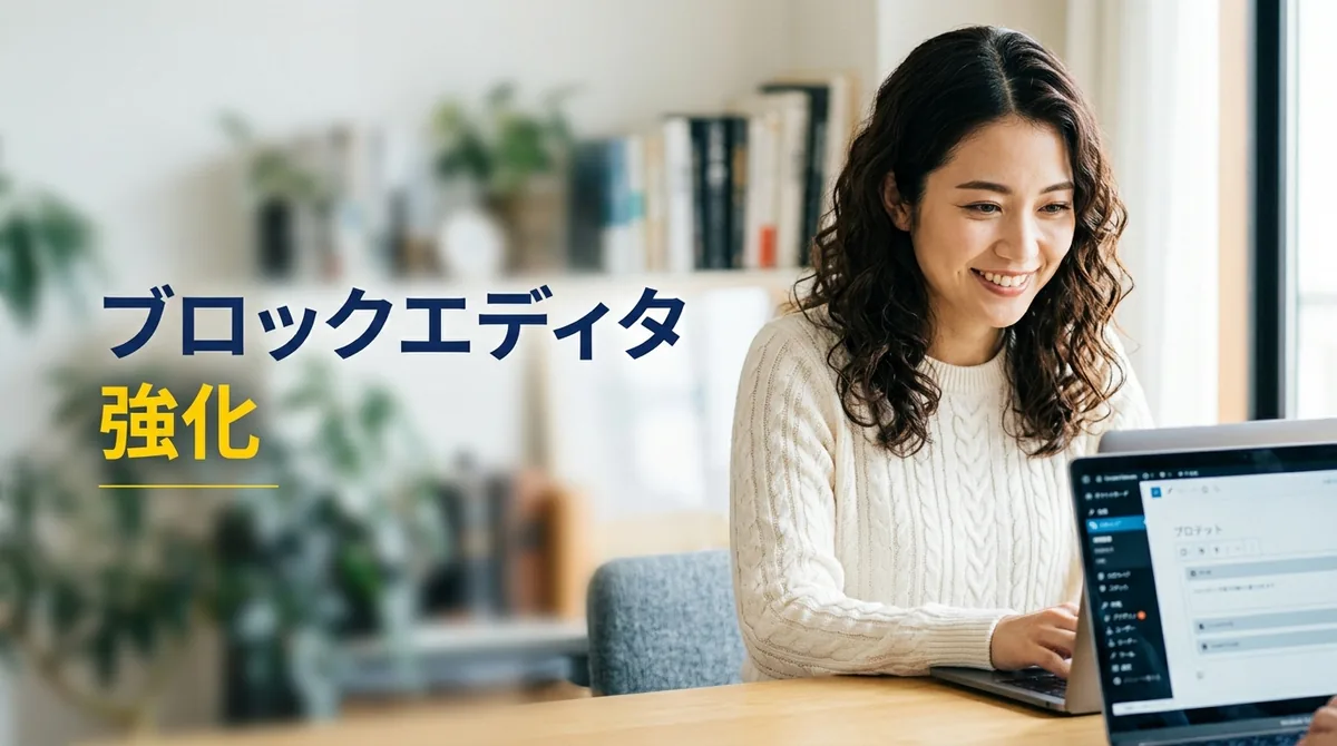 AFFINGER7のブロックエディタ強化で記事執筆が効率化する様子を表す実写風の画像