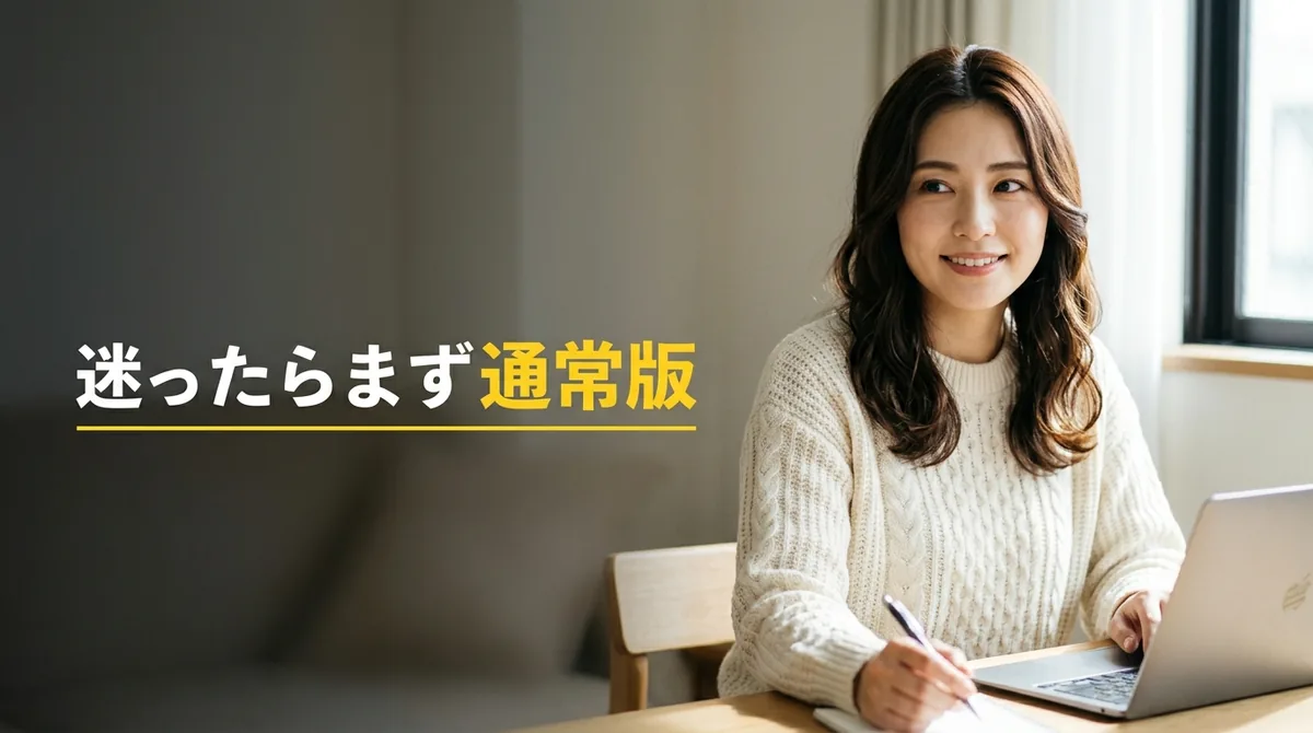 デスクで記事を書き始める準備が整った様子に見出しを重ねた画像